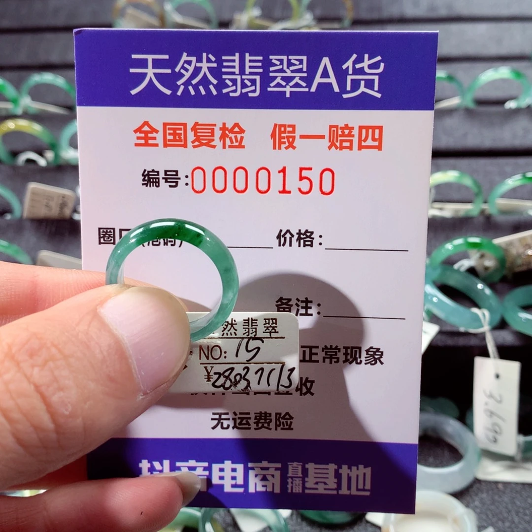 翡翠未镶嵌戒指翡翠戒指