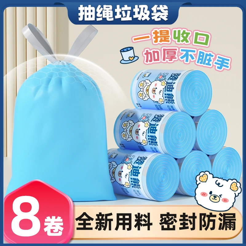 【8卷装☆山茶花香】家用蓝色香氛大号抽绳式垃圾袋不脏手提式加厚