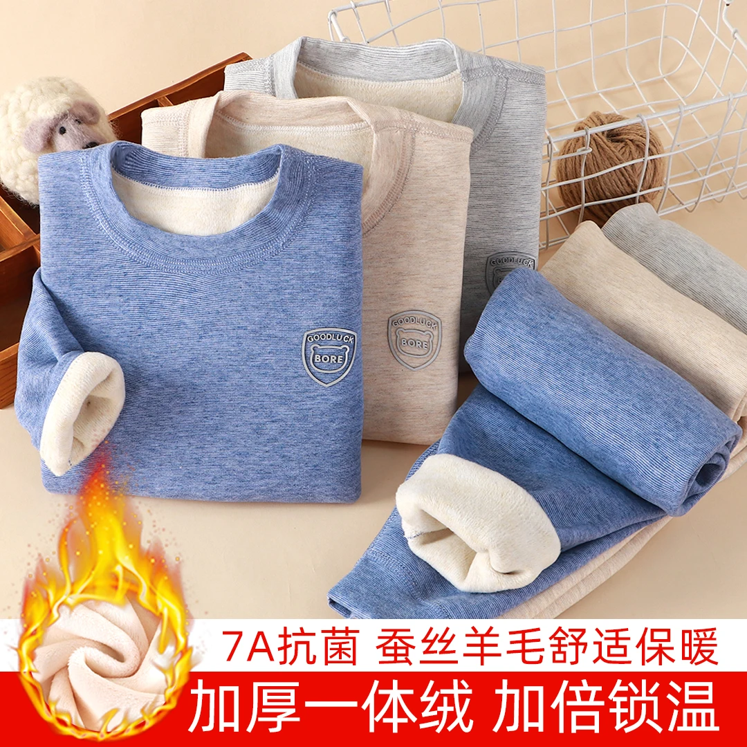 儿童秋冬考拉绒秋衣秋裤保暖套装男童女童加绒无骨蚕丝羊毛家居服