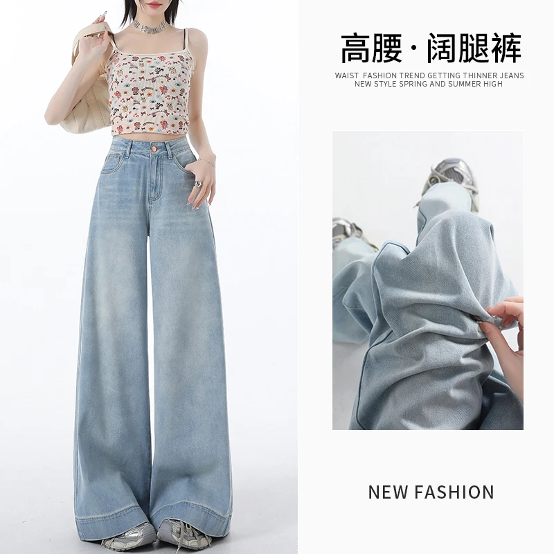 浅色美式复古阔腿牛仔裤女宽松2025春季新款设计感垂感显瘦拖地裤