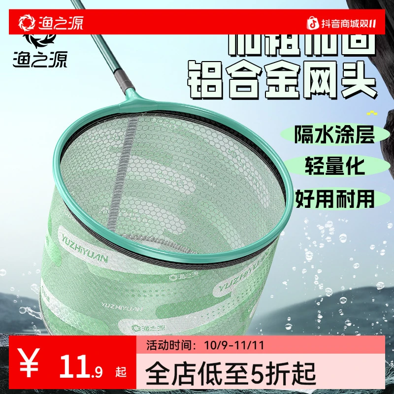 渔之源抄网头钓鱼结实捞鱼网头可折叠大物防挂钩涂胶铝合金抄网头