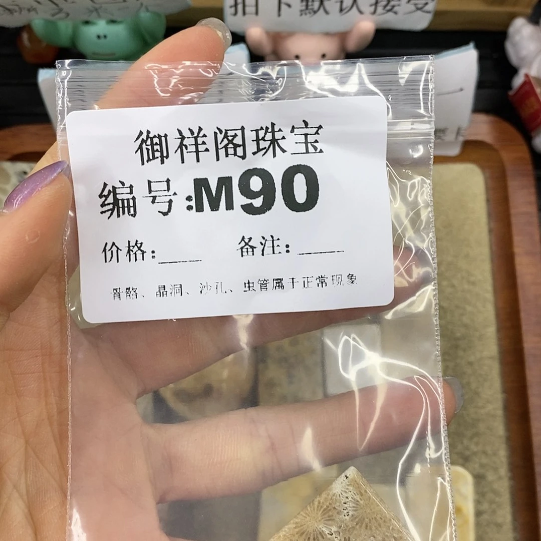 石英质玉未镶嵌颈饰一**芙