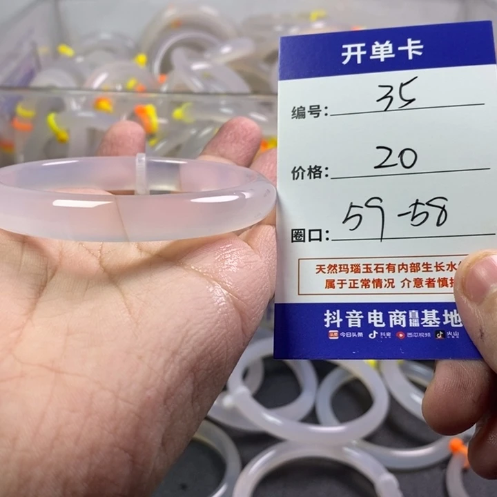 手镯（贵妃镯）玛瑙/玉髓未镶嵌