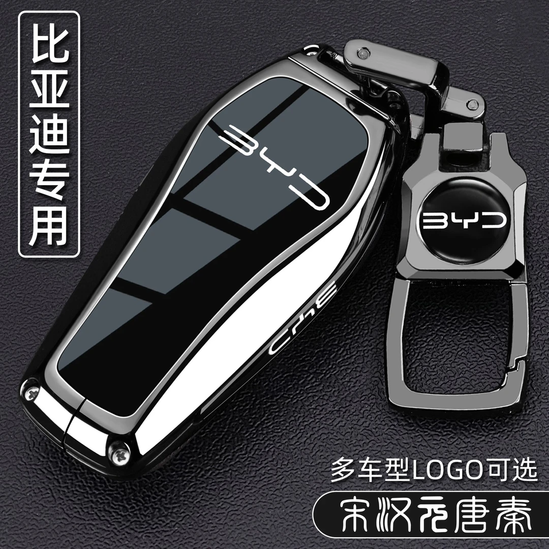 比亚迪专用钥匙套宋Ldmi秦plus宋pro元plus/up汉L/dmi唐L车壳扣男
