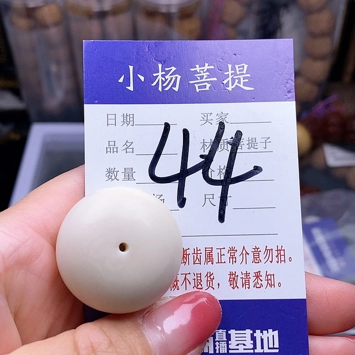金刚菩提手串大*哥30扣子