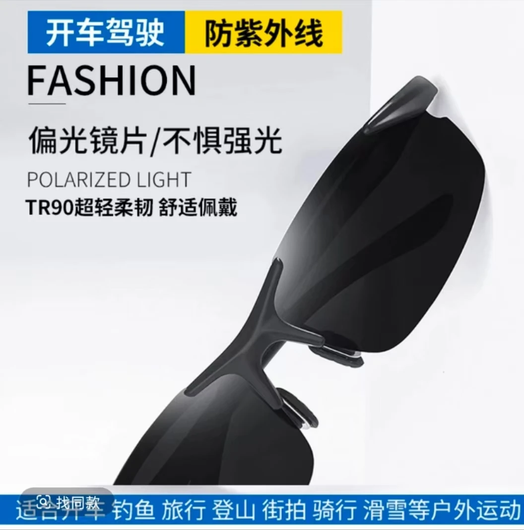 铝镁骑行镜偏光镜