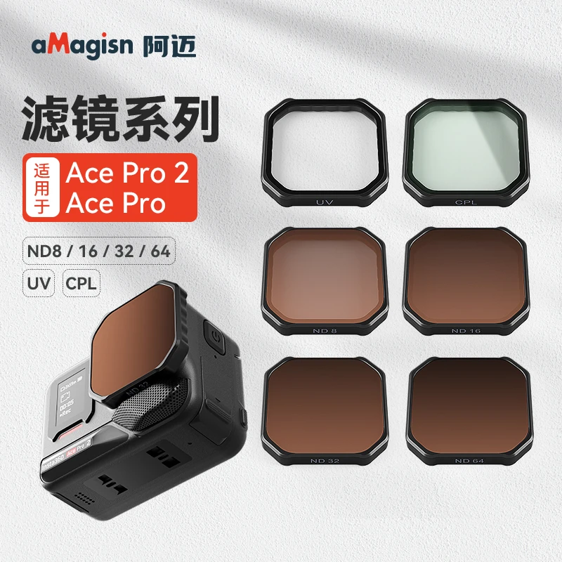 aMagisn阿迈适用影石Insta360 AcePro2滤镜ND减光CPL偏振镜配件