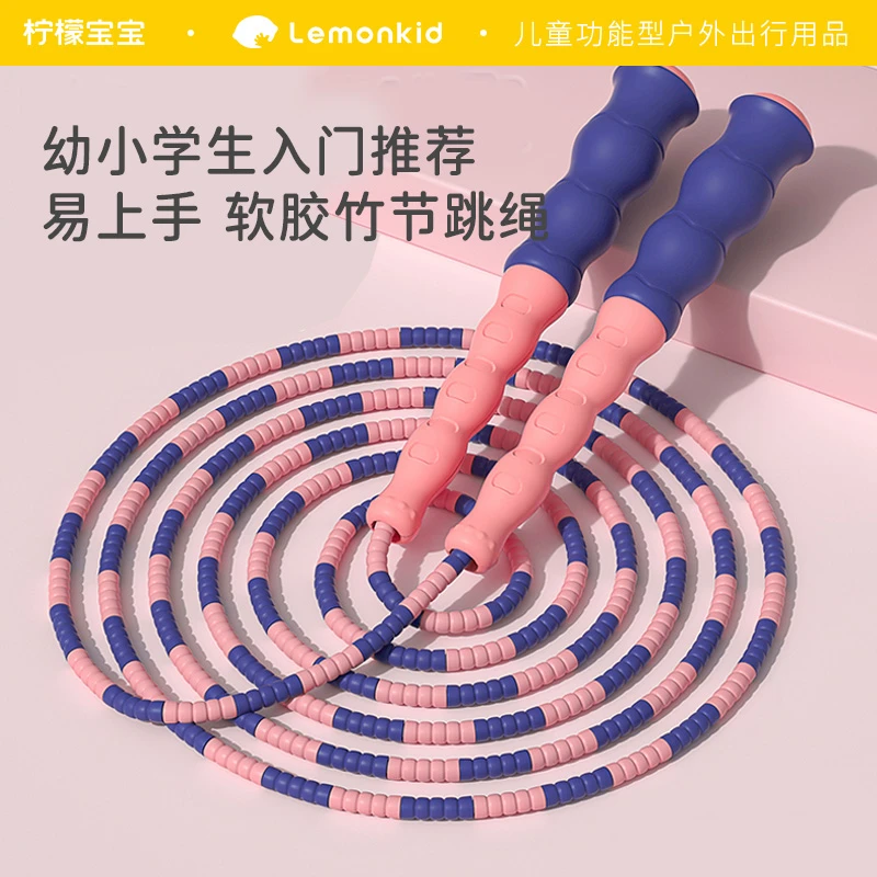 儿童竹节跳绳幼儿园小学生运动初学专用珠节绳