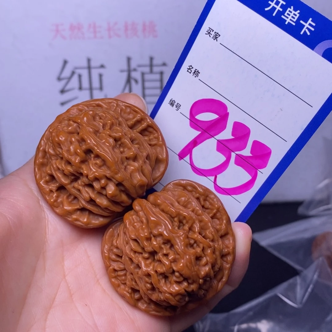 文玩核桃把件933/43四座楼