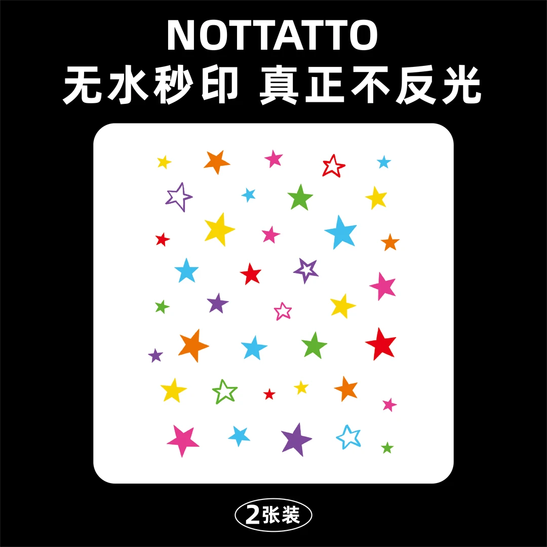 NOTTATTO|五彩星星无水秒印不反光彩色mini手掌防水纹身贴套装