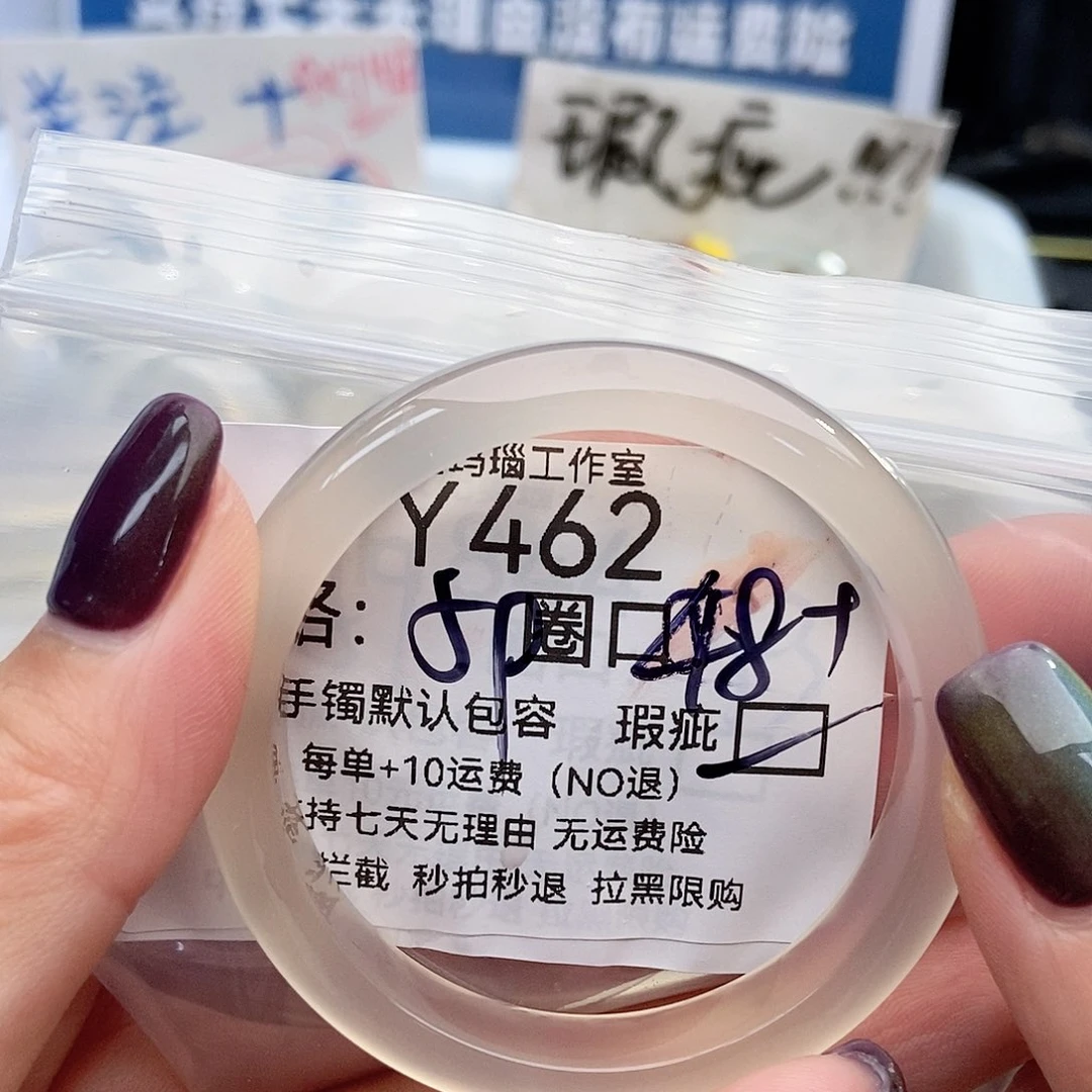 手镯玛瑙/玉髓未镶嵌阿****462