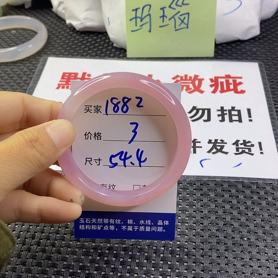 手镯玛瑙/玉髓未镶嵌1882