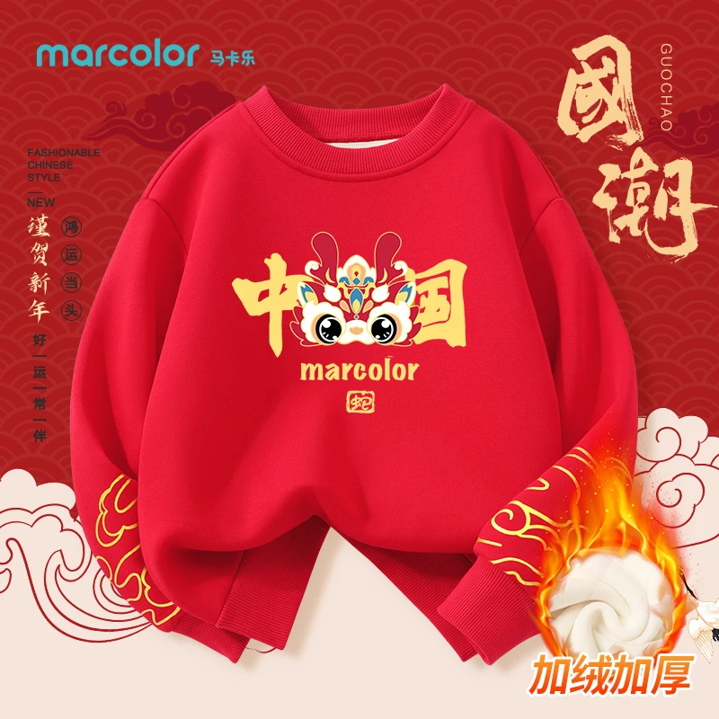 【郭涛专属】马卡乐儿童加绒红色新年卫衣冬季女童本命年男童拜年服