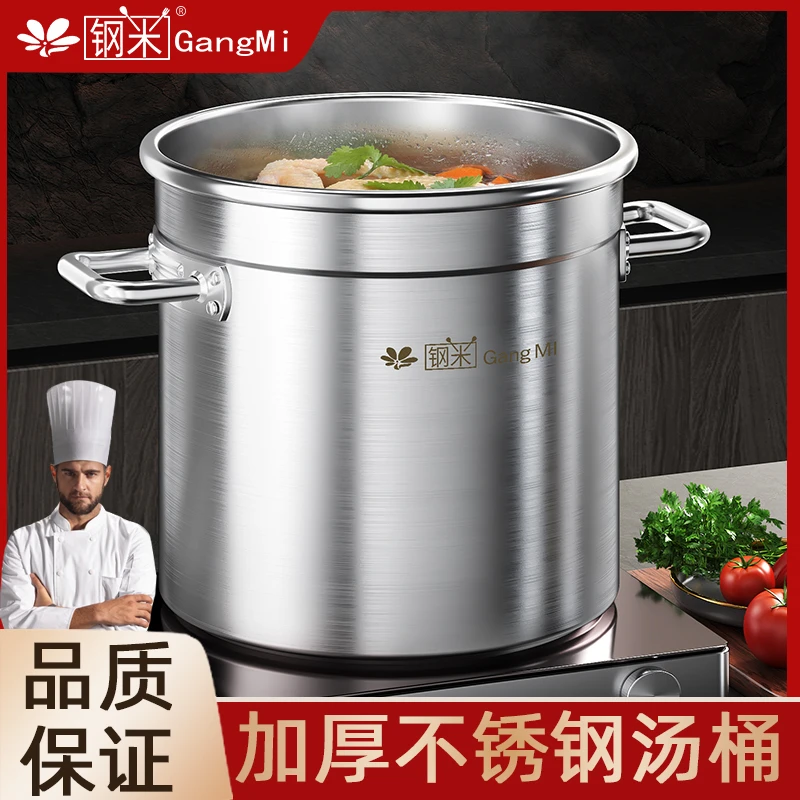 圆桶不锈钢带盖商用汤桶卤鹅桶炖锅烧水大容量加厚家用汤桶商用