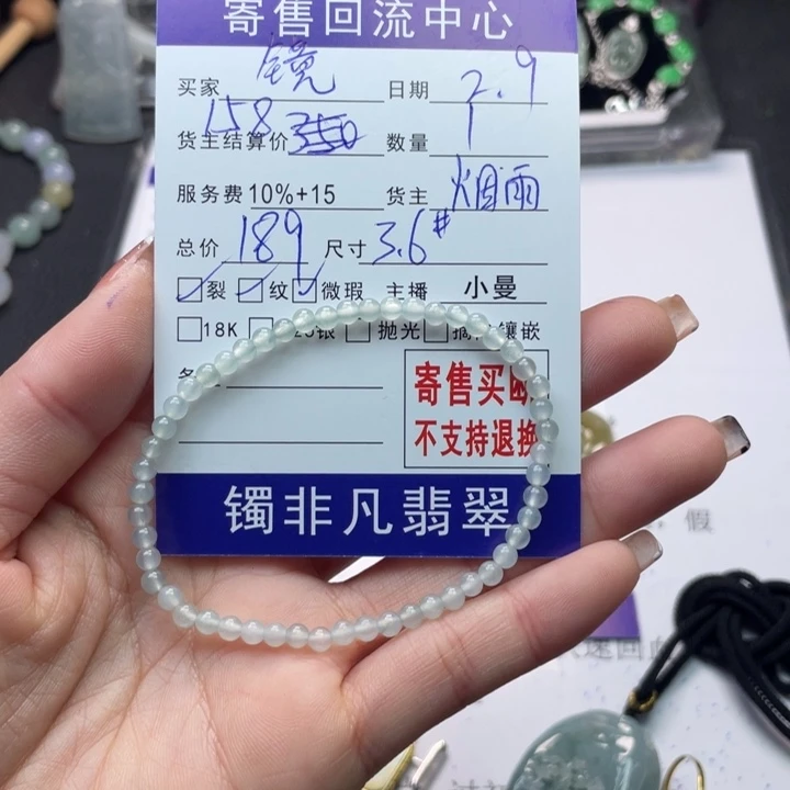 翡翠手链未镶嵌镜**^
