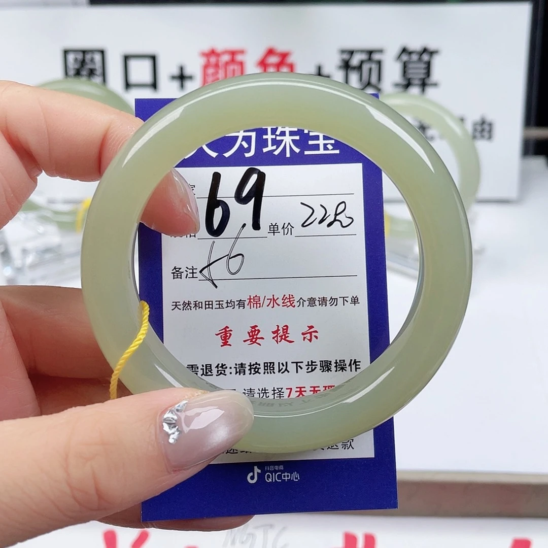 未镶嵌手镯和田玉