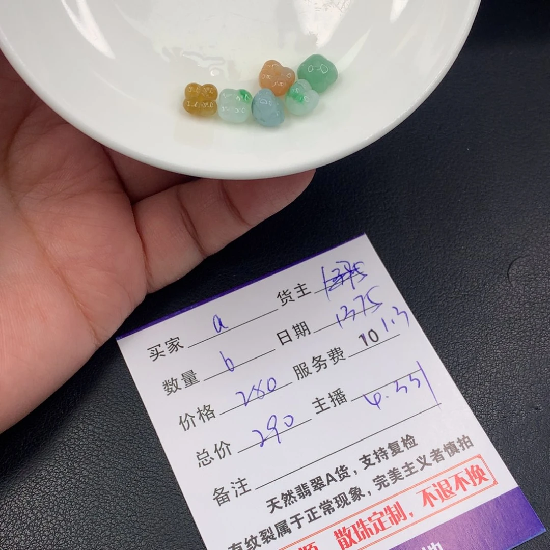 散珠翡翠a****h翡翠散珠DIY多样性自发