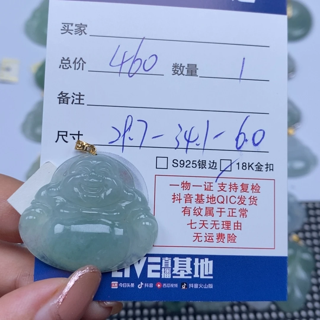 翡翠未镶嵌颈饰天然翡翠