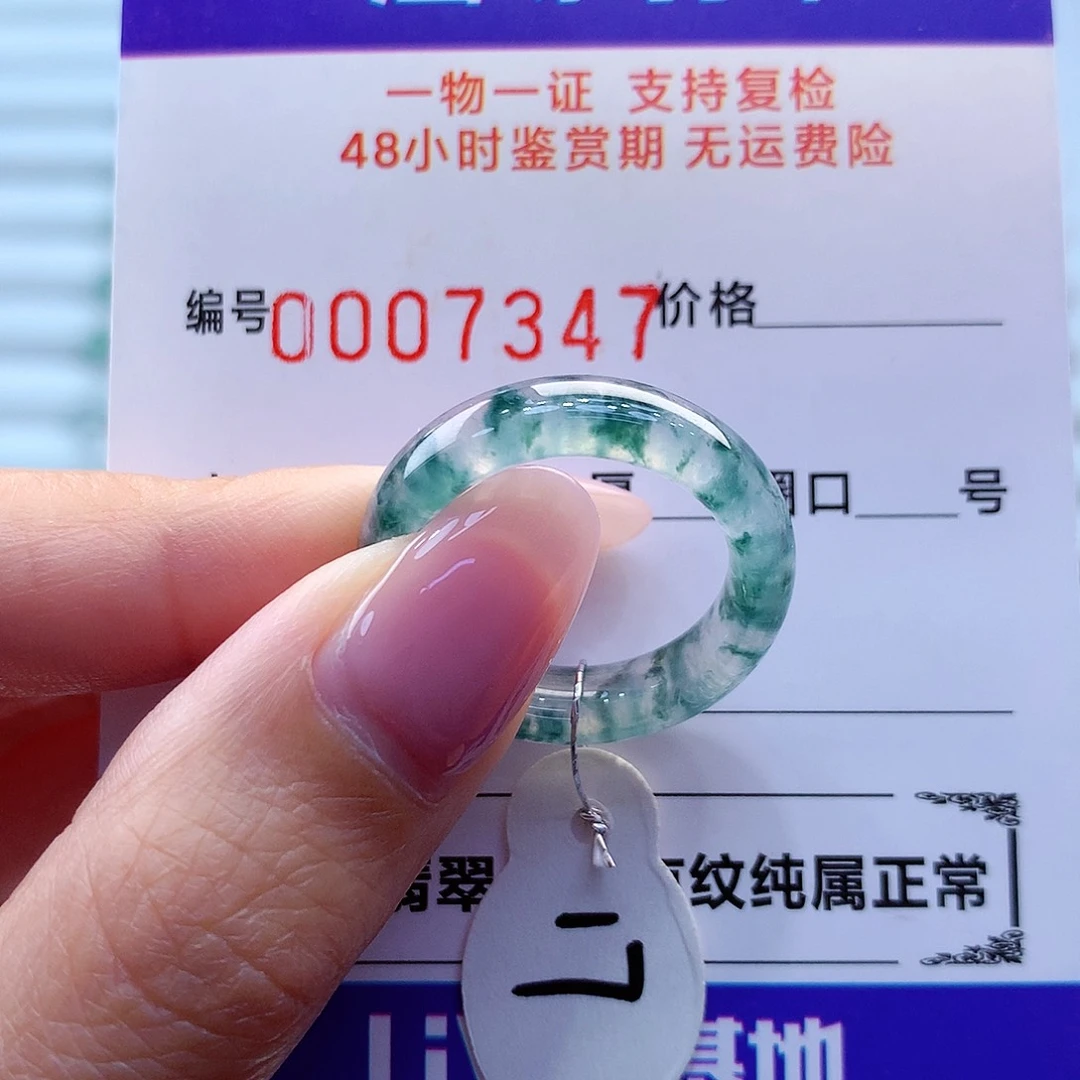 翡翠戒指未镶嵌翡翠