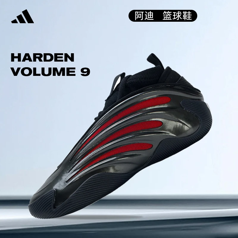 【滔搏体育】adidas阿迪达斯中性HARDEN VOLUME 9训练篮球鞋JH6483