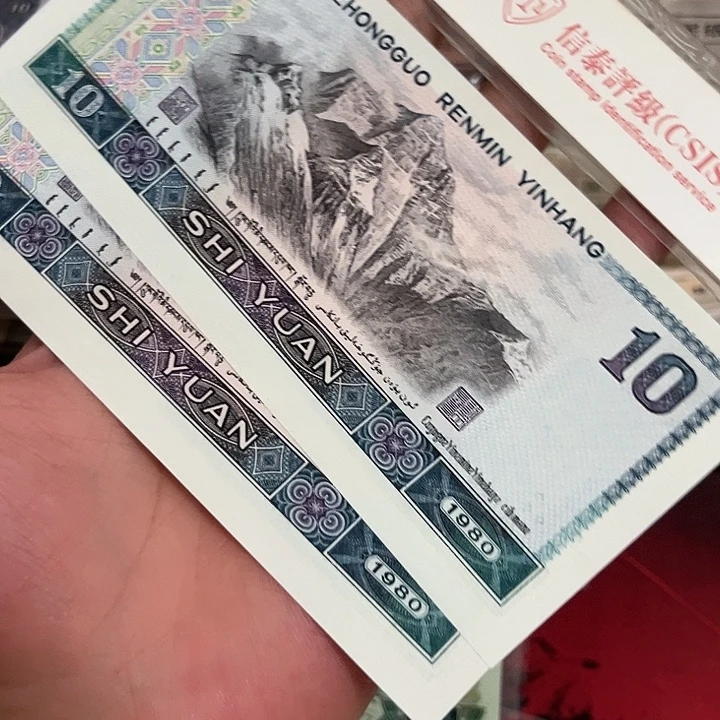 8010全新绝品2连号裁切位移