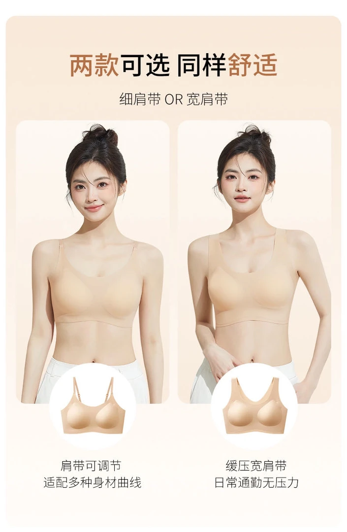 特调粉底肤云感隐形内衣