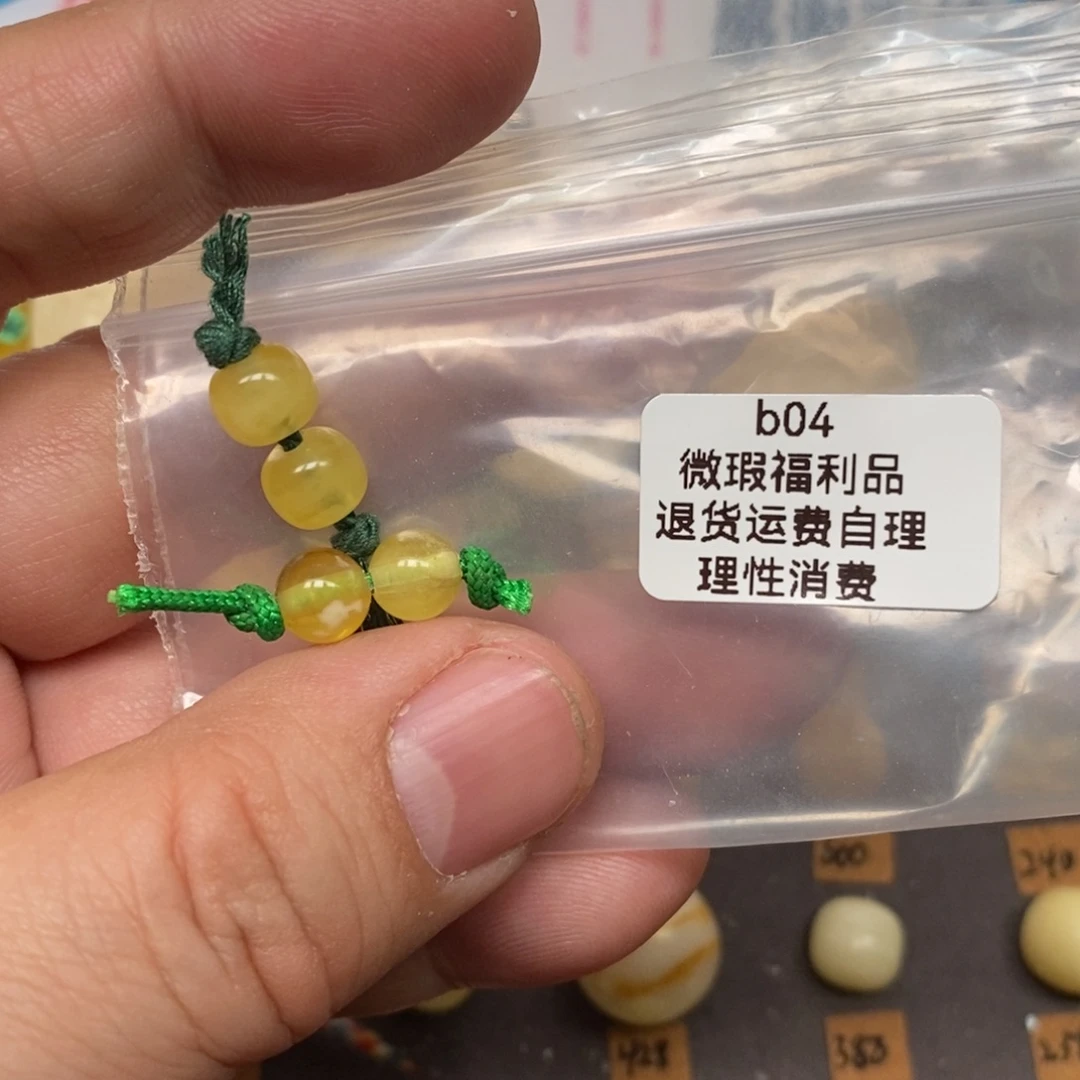 用***7蜜蜡未镶嵌裸石微瑕