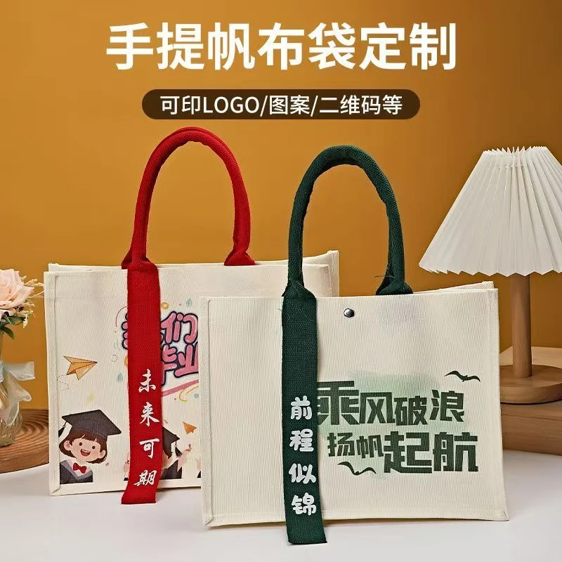 高端帆布印花托特包手提礼用品宣传袋