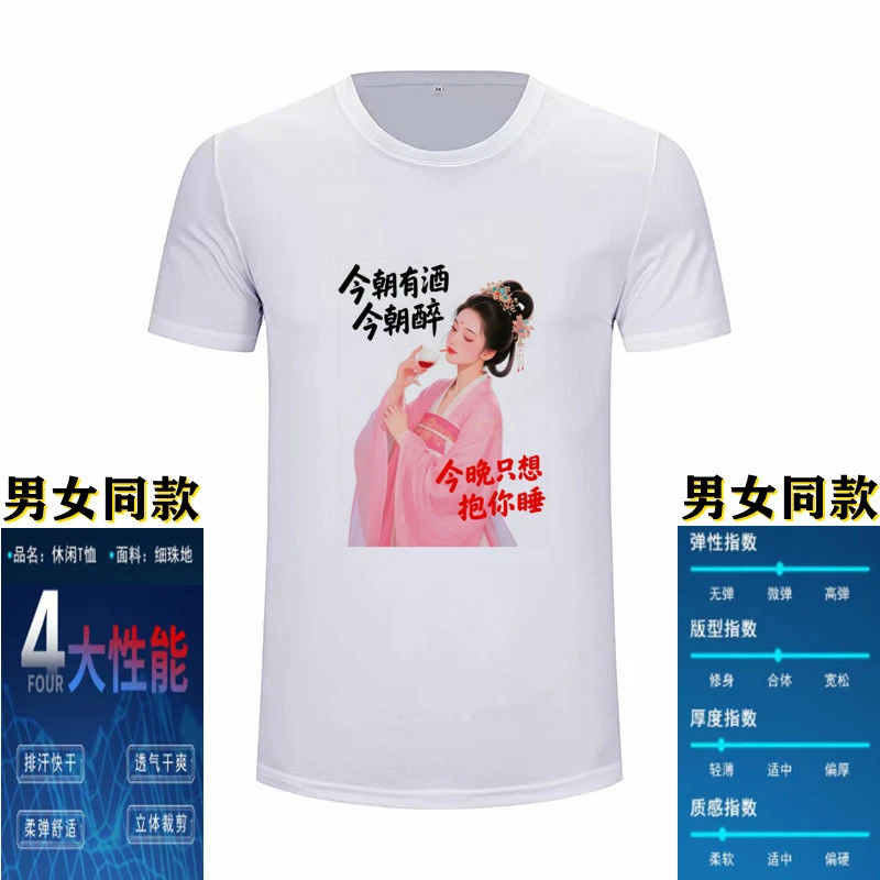 趣味图案圆领短袖