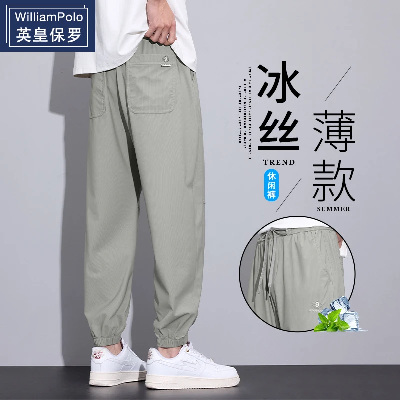 英皇保罗休闲裤男生宽松运动夏季薄款潮流冰丝速干百搭透气束脚裤