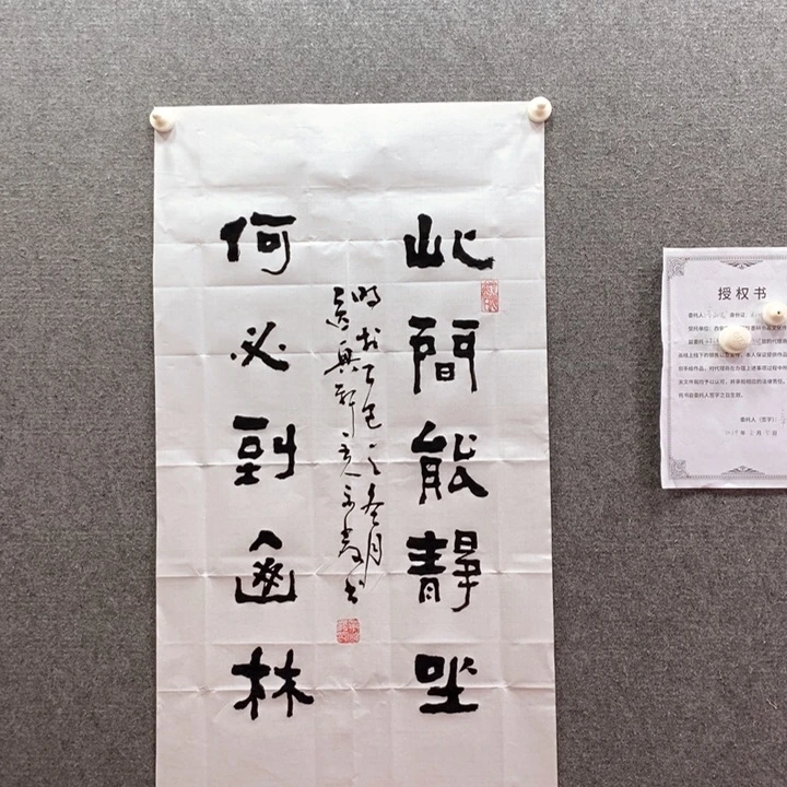 书法书法作品多次参加