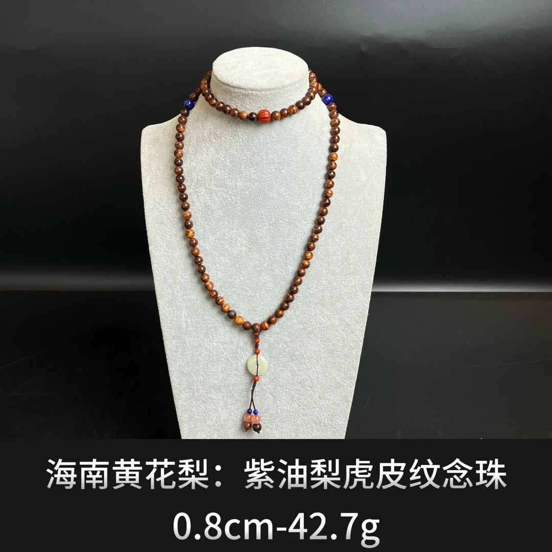 海南黄花梨     紫油梨虎皮纹念珠 -21668