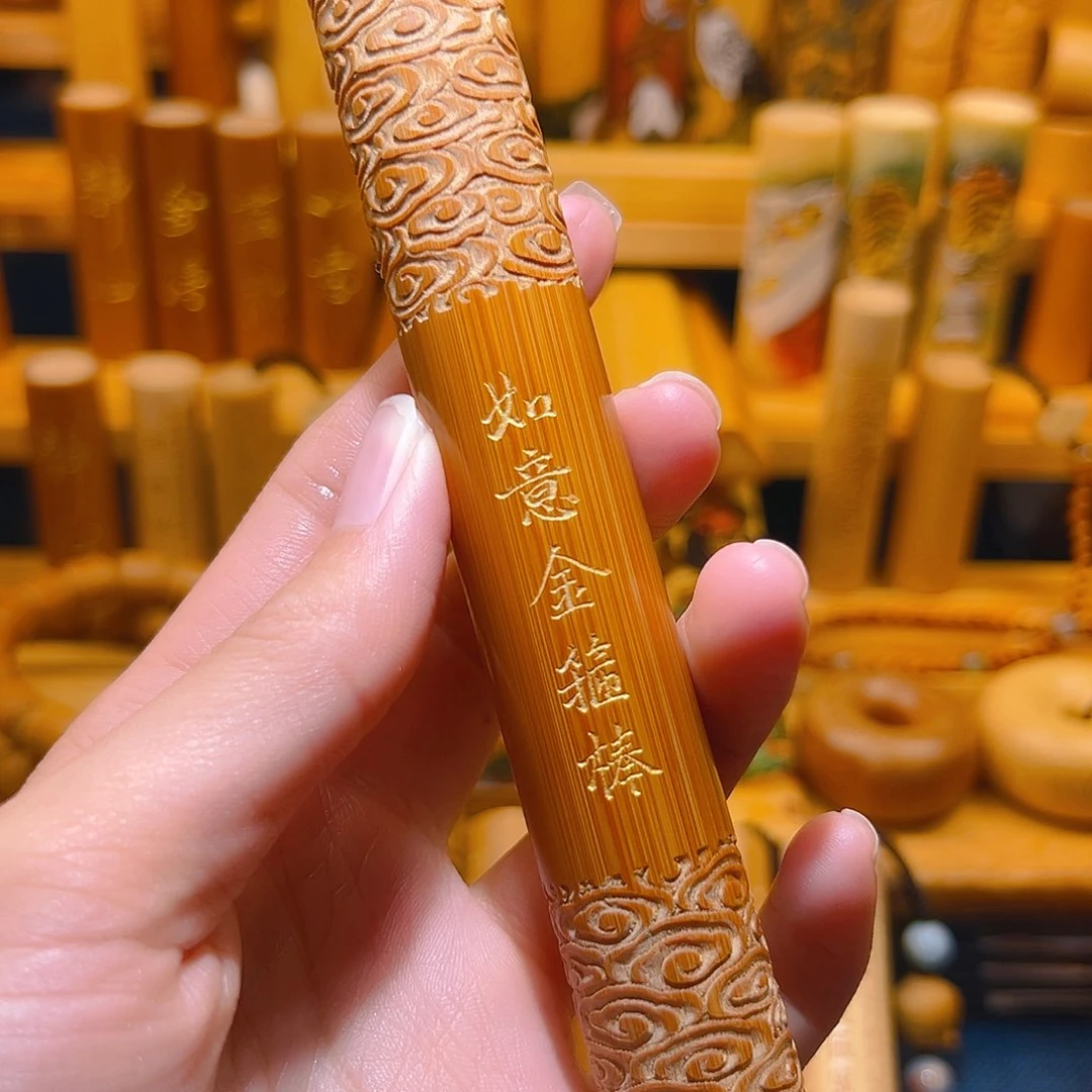 竹竹雕红皮定制金箍棒