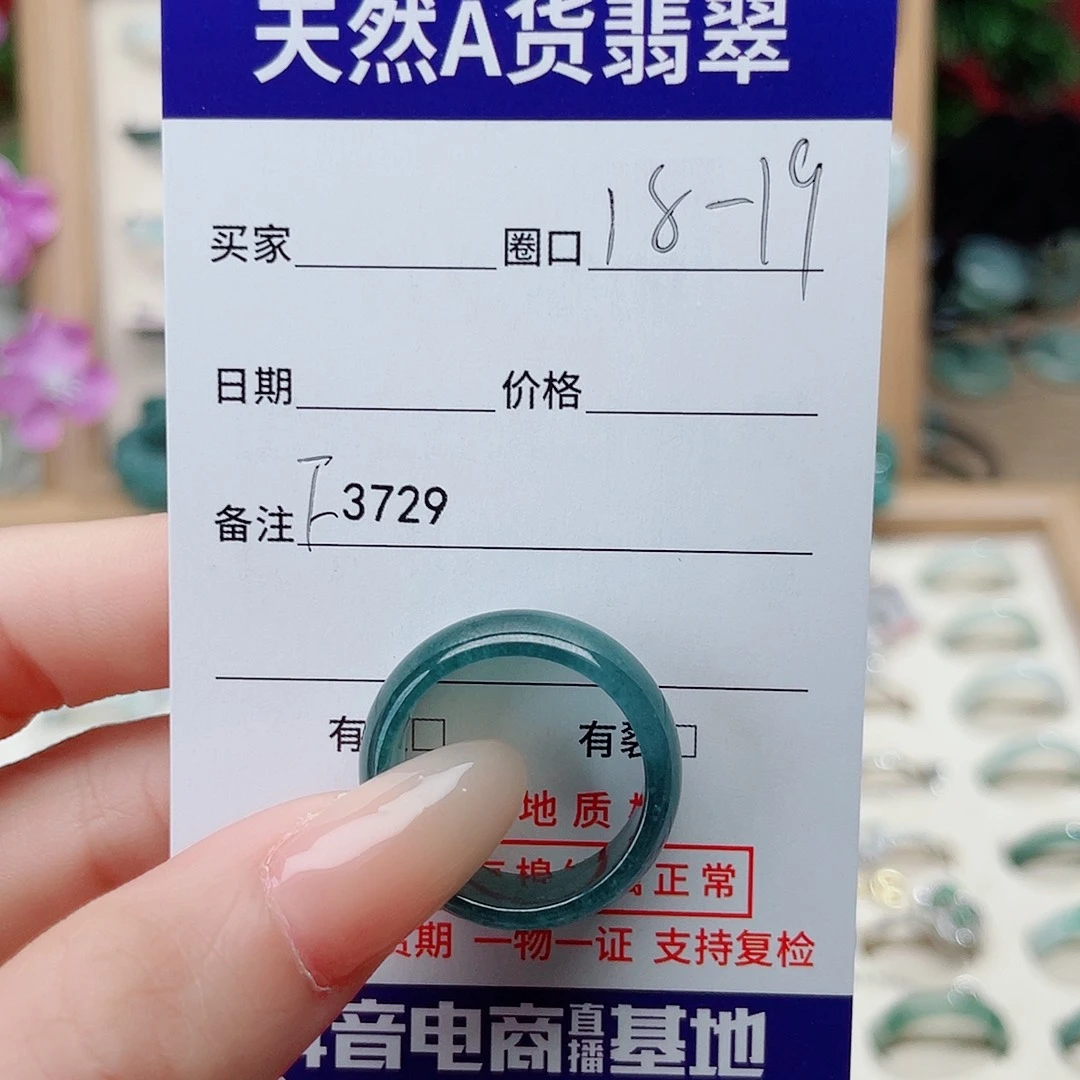 未镶嵌戒指翡翠F3729