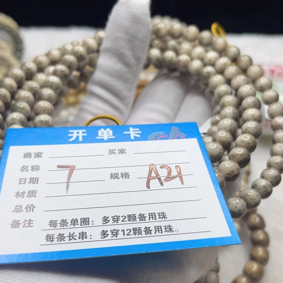 手串星月菩提A21 星月菩提