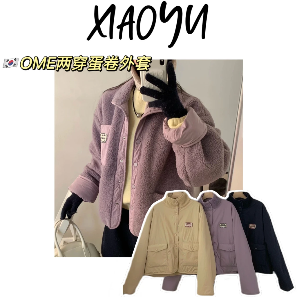 【两穿蛋卷外套】韩系OMEL*T羔羔毛两穿立领外套保暖显瘦御寒棉袄女