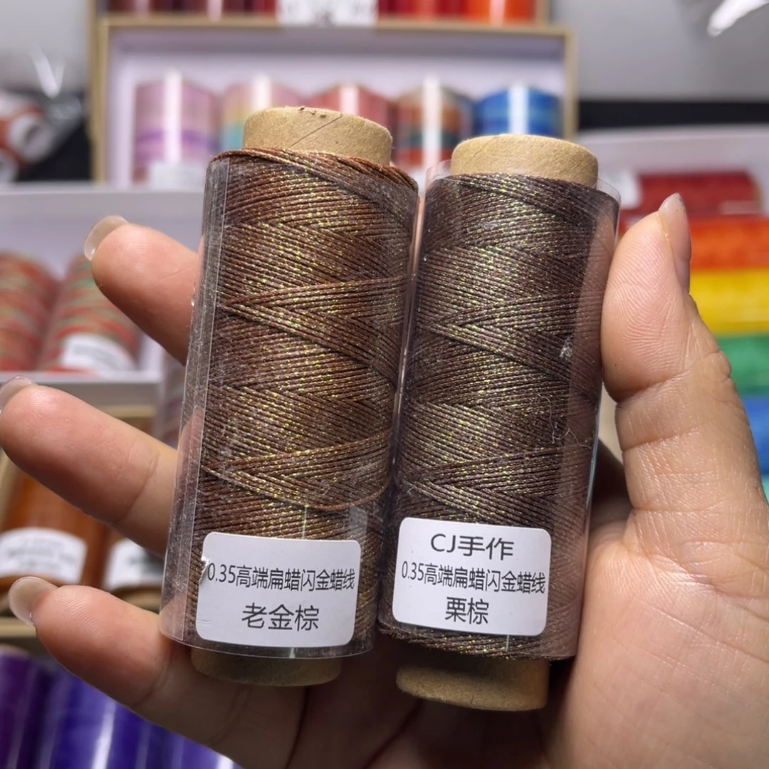 腈纶0.35闪金扁蜡老金棕 栗棕