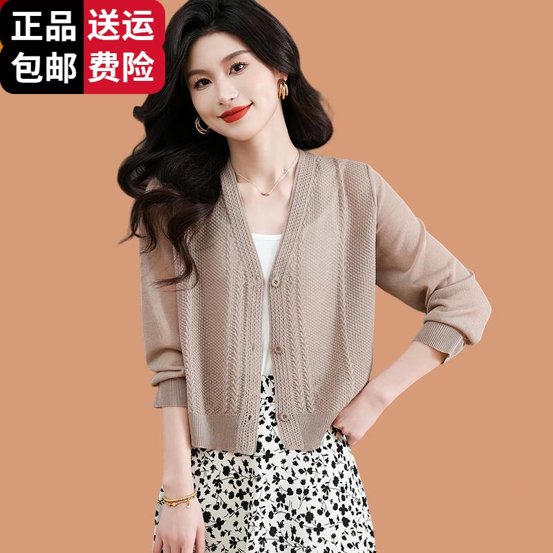 恒源祥集团彩羊防晒开衫女薄小外搭披肩配吊带连衣裙子冰丝针织