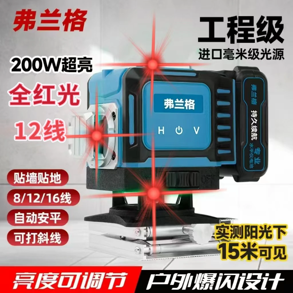 【瓦工室外迷你红光款】12线红光强光激光自动功能水平仪