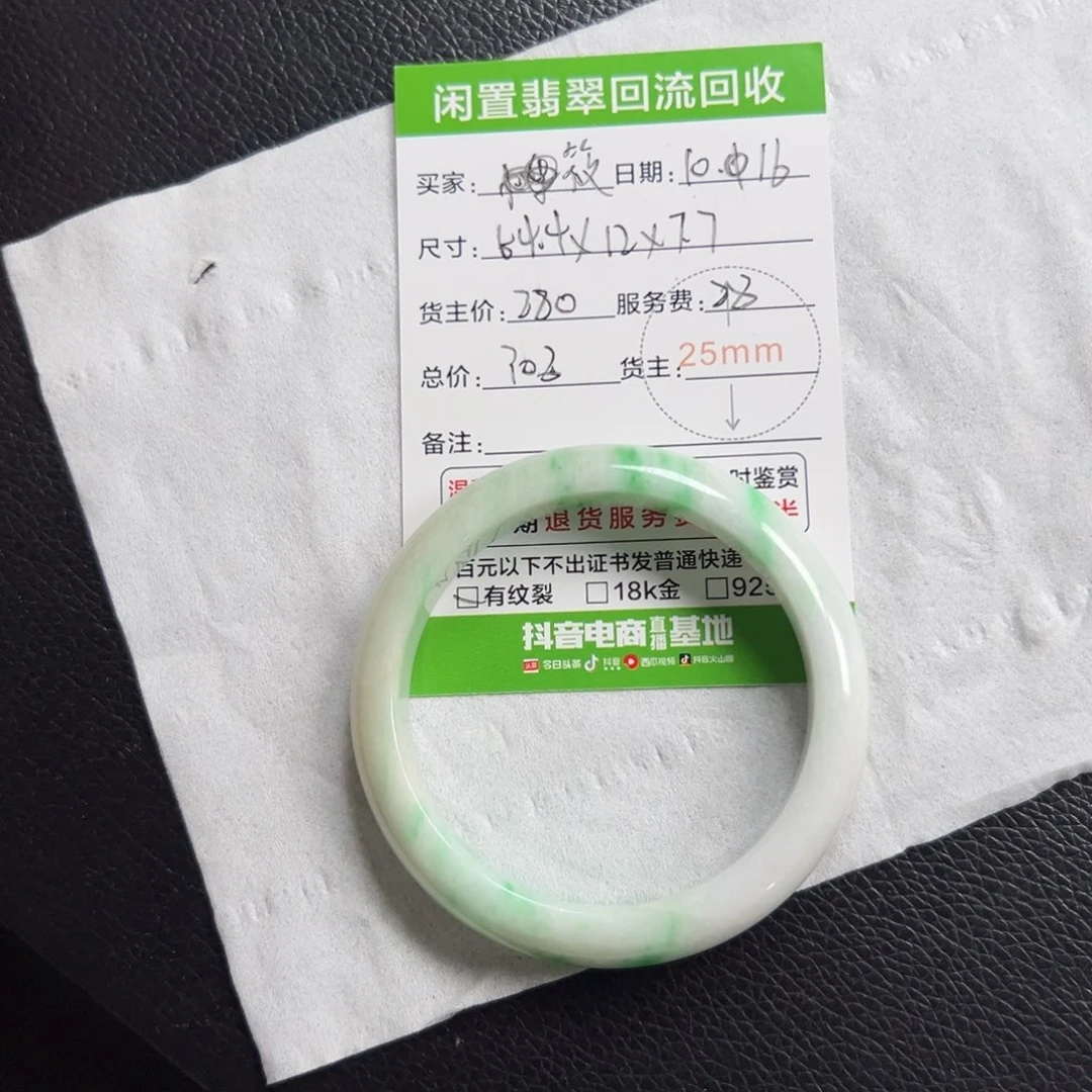 翡翠未镶嵌手镯翡翠手镯