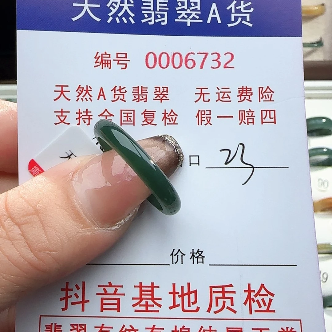 翡翠戒指未镶嵌寂***朗戒指