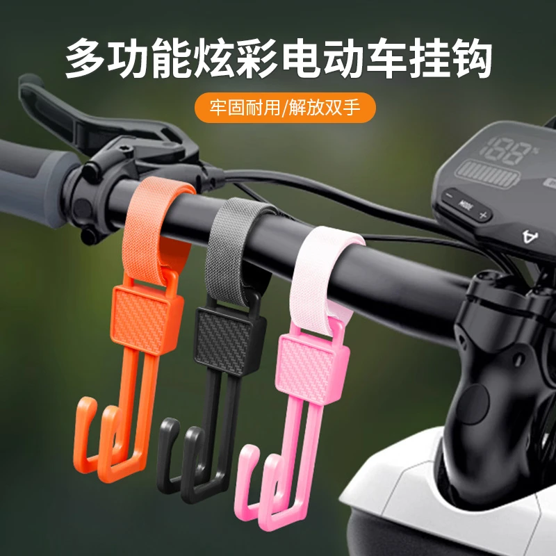 多功能炫彩电动车挂钩汽车车用挂钩摩托车婴儿车多功能免打孔挂钩