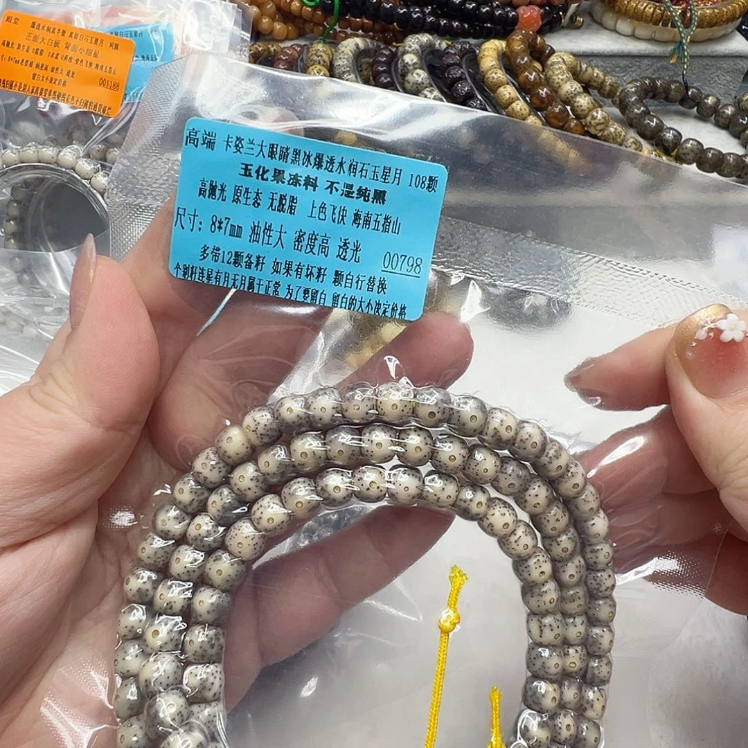 星月菩提手串63高端卡姿兰大眼星月菩提87-108桶