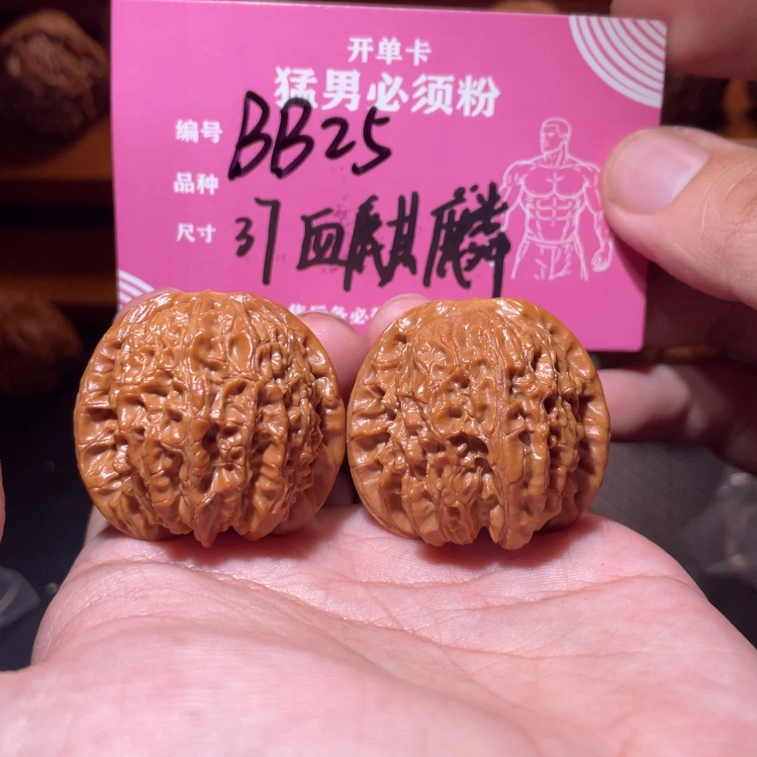 吊坠文玩核桃文玩