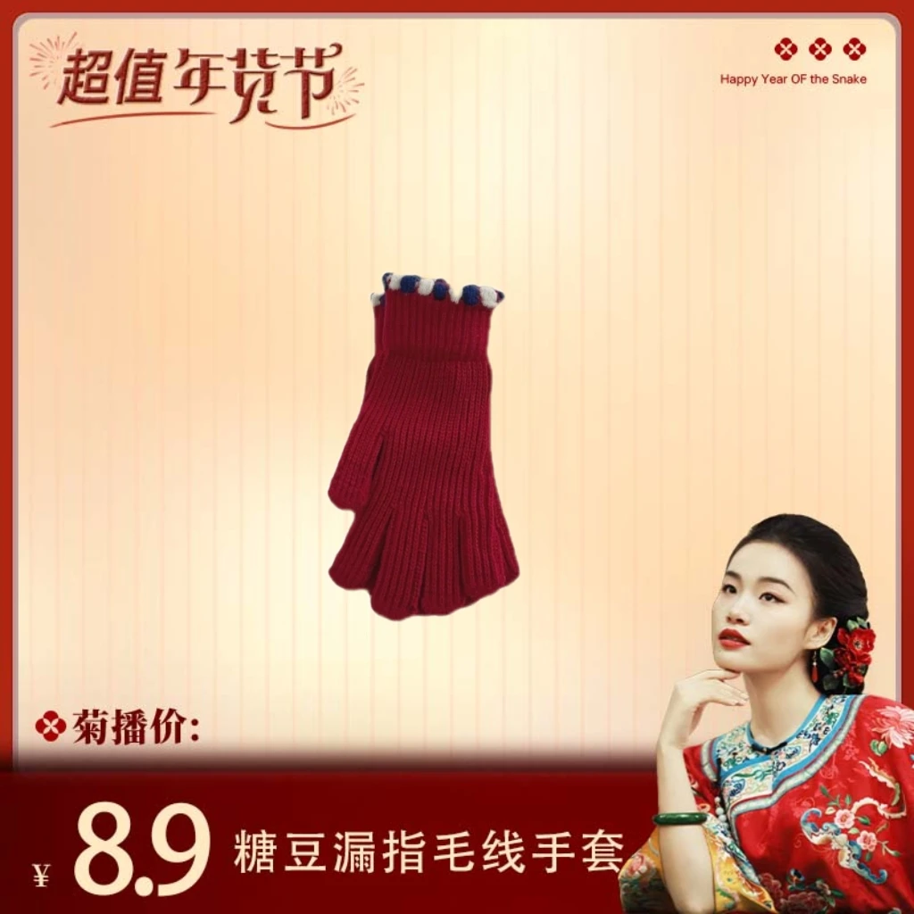 【菊总专享】小糖豆针织手套女冬季毛线加厚触屏漏指分指手套