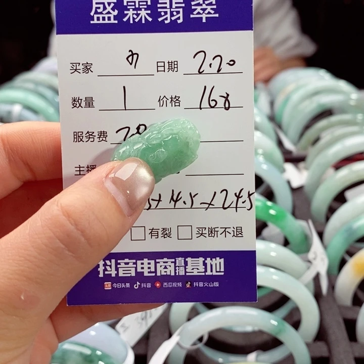 【闪购商品】翡翠颈饰未镶嵌小****子貔貅