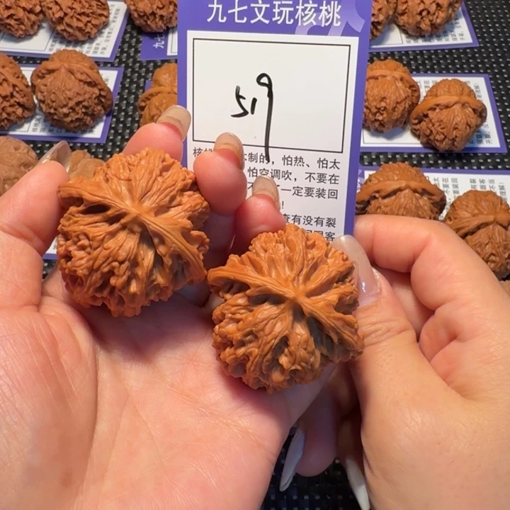 核桃文玩核桃519苹果43