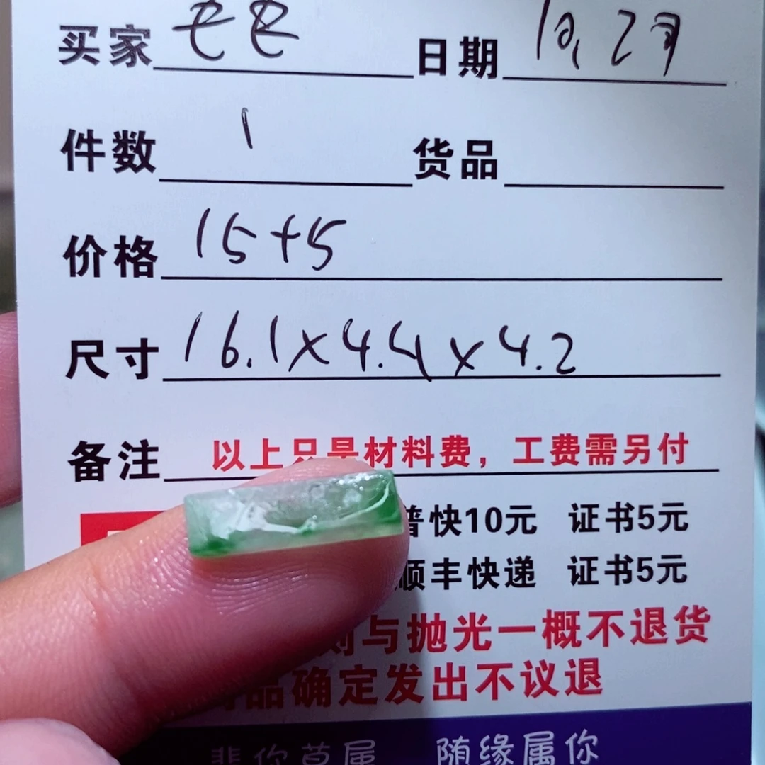 毛***毛定制翡翠未镶嵌缅甸天然a货翡翠