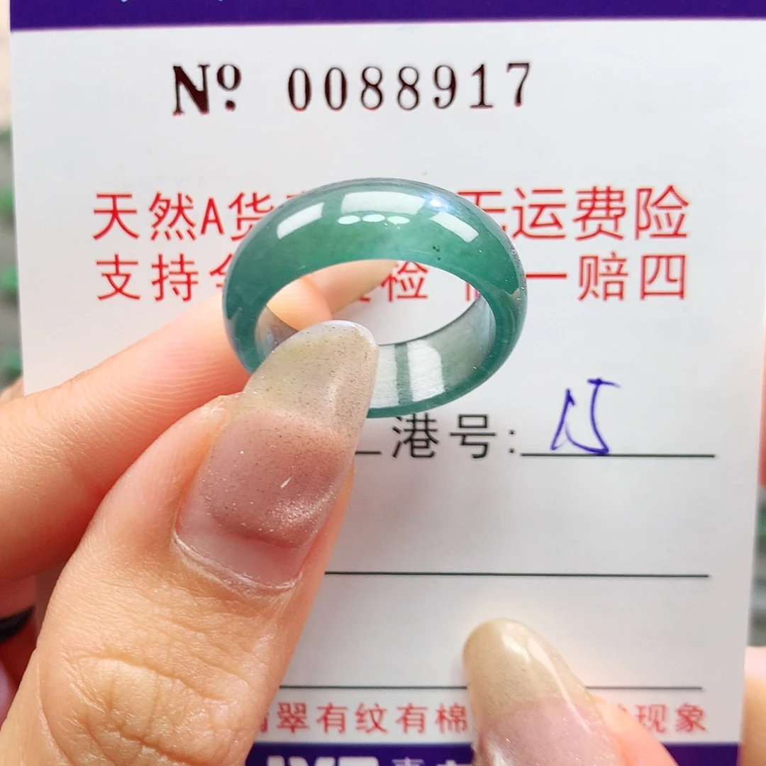 未镶嵌戒指翡翠卡牌