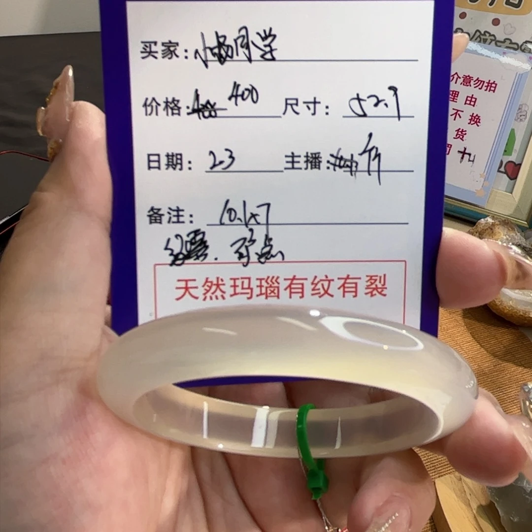 玛瑙/玉髓手镯未镶嵌